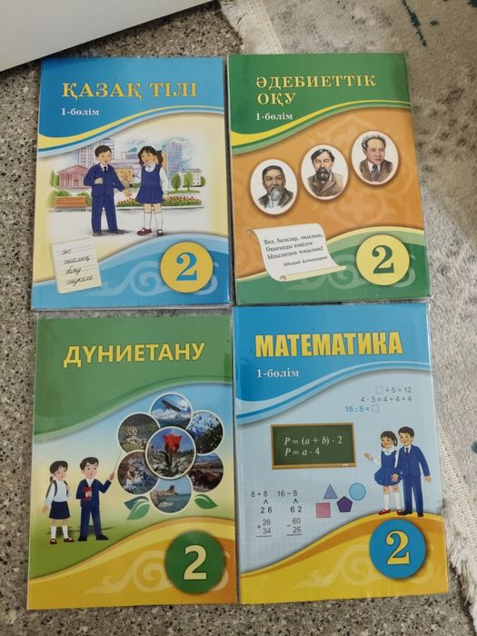 Книги 2 класса в отличном состоянии