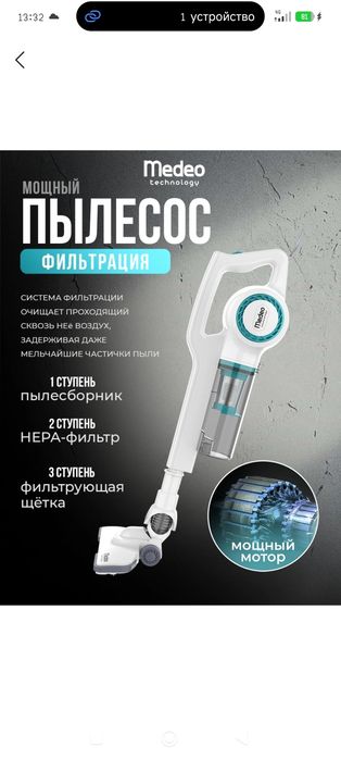 Продаётся пылесос