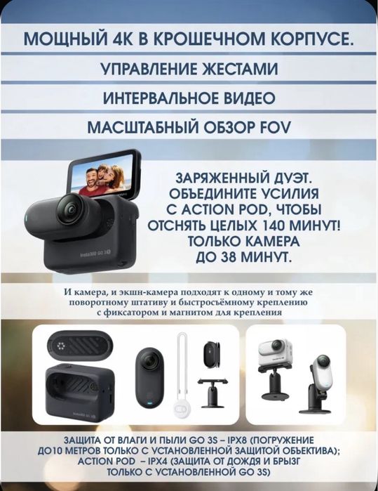 Isnta 360 Go 3s. Action camera 128 gb. 4K Экшен камера