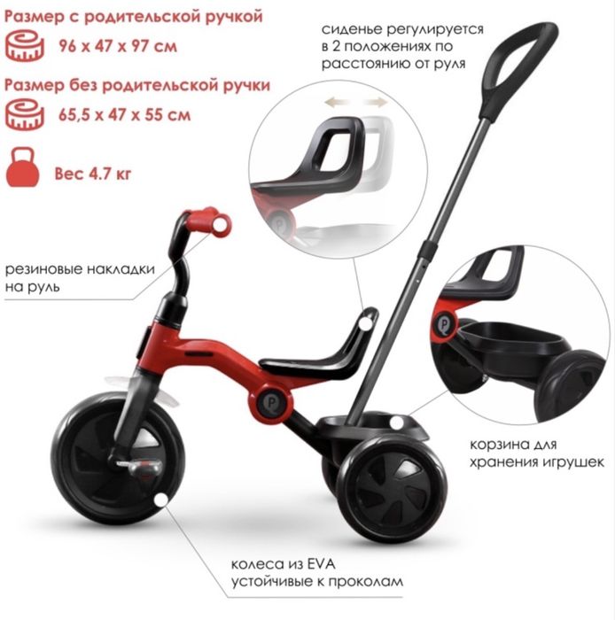 Велосипед Qplay ant