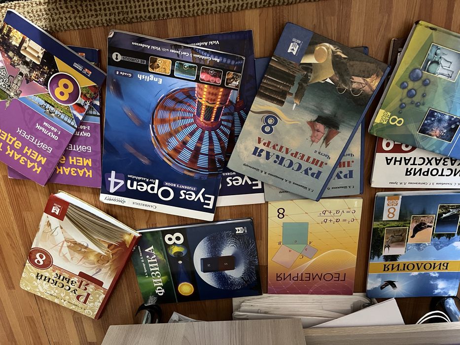 Книги за 8 класс