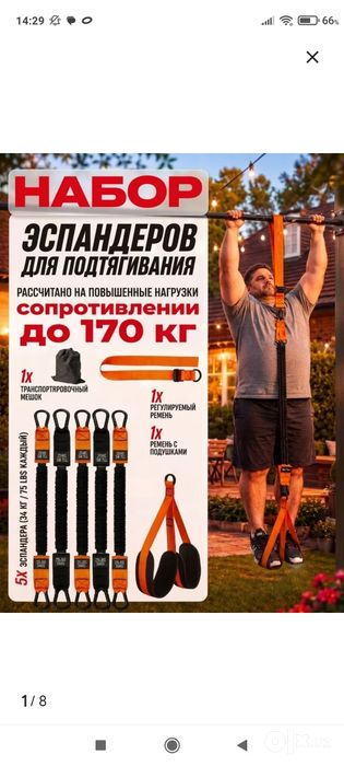 Резинка для подтягивания на турнике и фитнеса