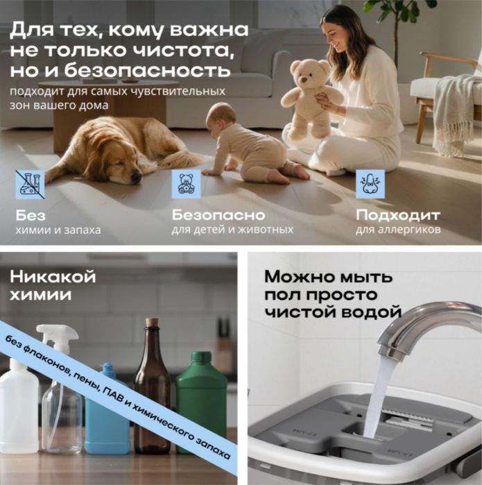 Комплект для уборки Zetter