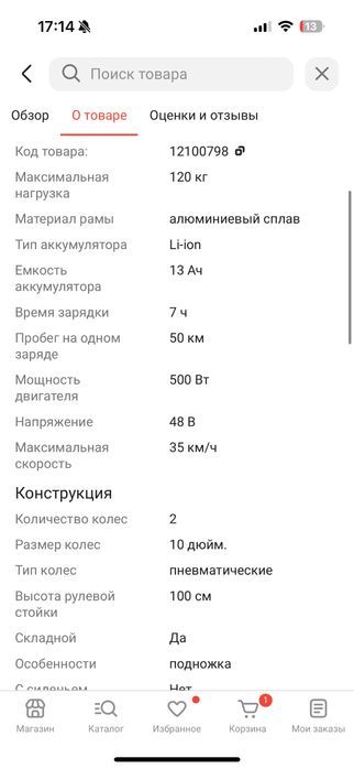 Электросамокат Joyor X5S