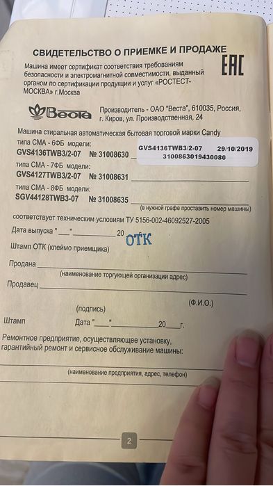 Стиральная и сушильная машины