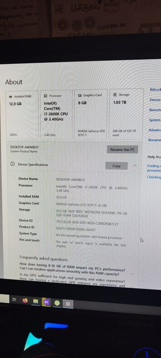 Гейминг компютър