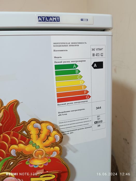 Атлант Беларусь.