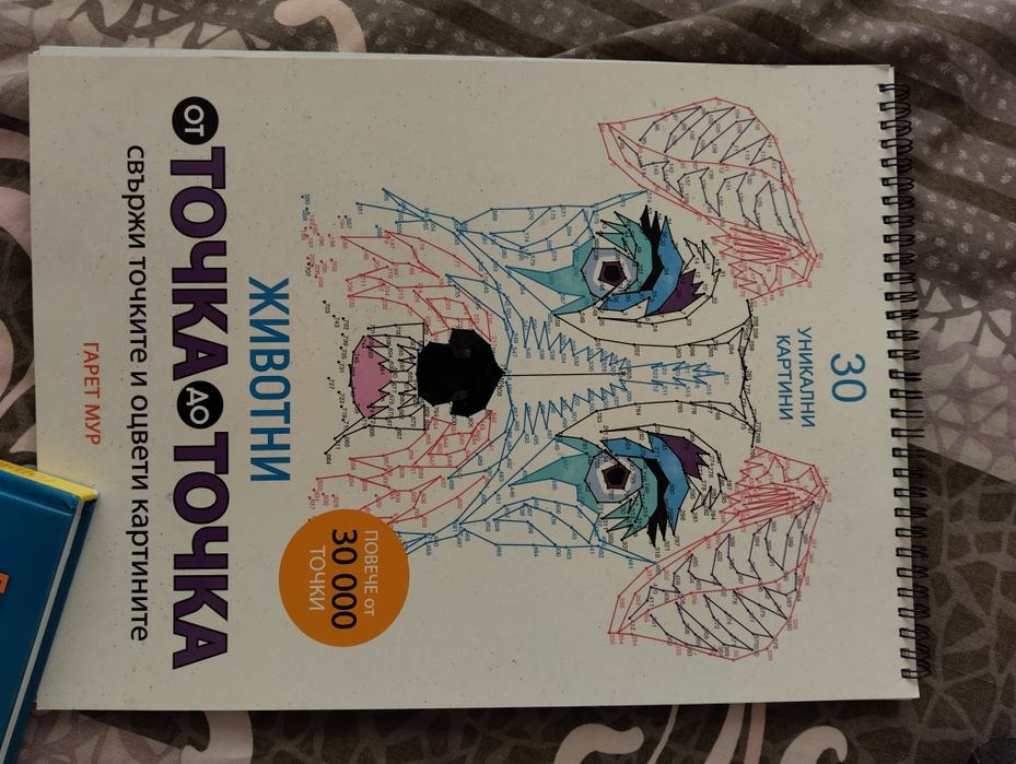 Детски книги и енциклопедии