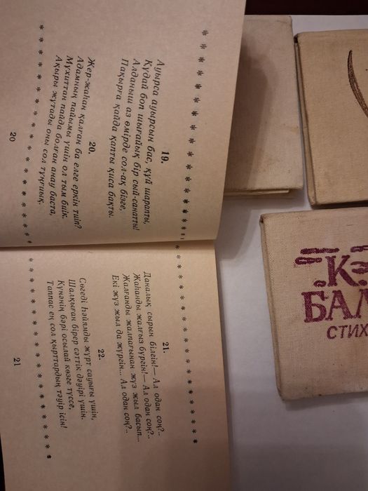 Мини книжки советские.