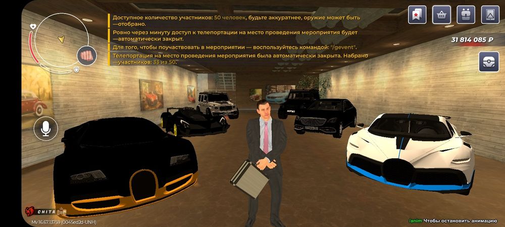 Блее раша / чита