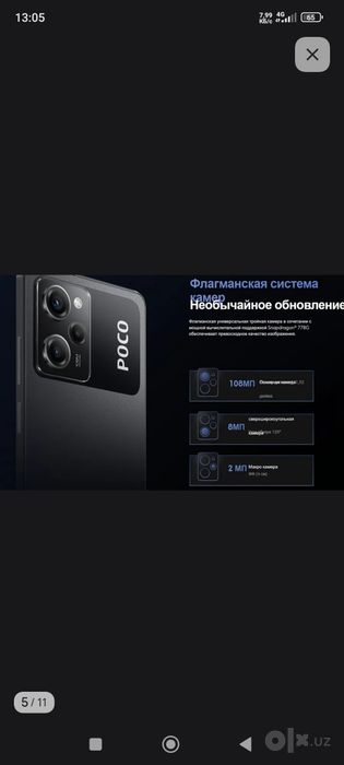 Poco x 5 pro 5G Global