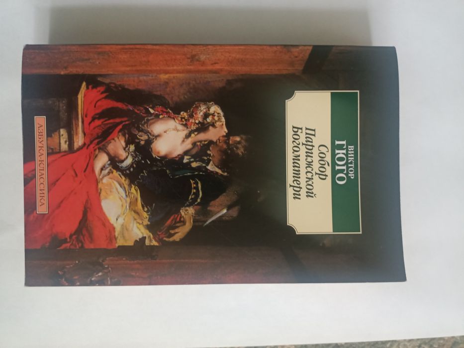 Книги разные классическая литература