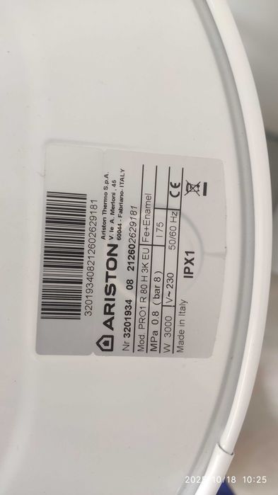Бойлер Аристон хоризонтален 80л