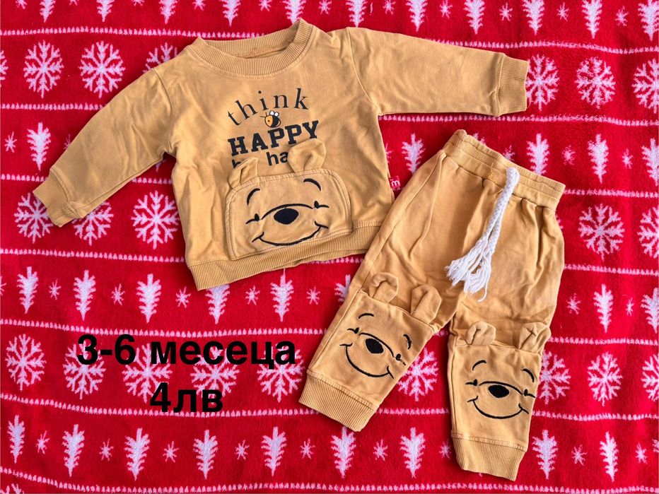 Есенни дрехи за момче 6-9 месеца