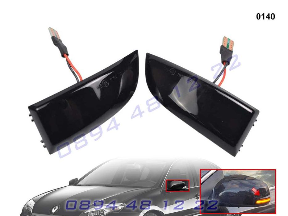 Динамични Мигачи Бягащи Огледала Renault Scenic Megane Laguna Fluence