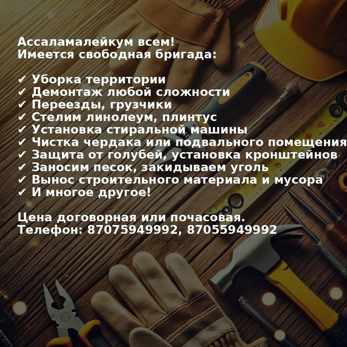 Все  виды  услуг