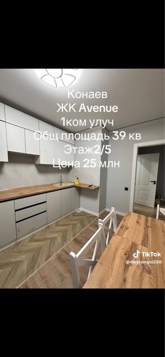 Продам квартиру