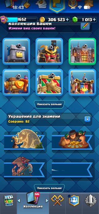 Аккаунт Клэш рояль 12700 кубков