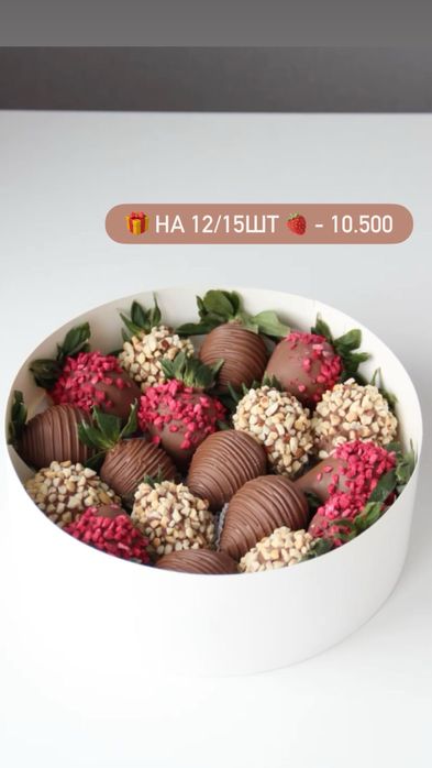 Клубника в шоколаде