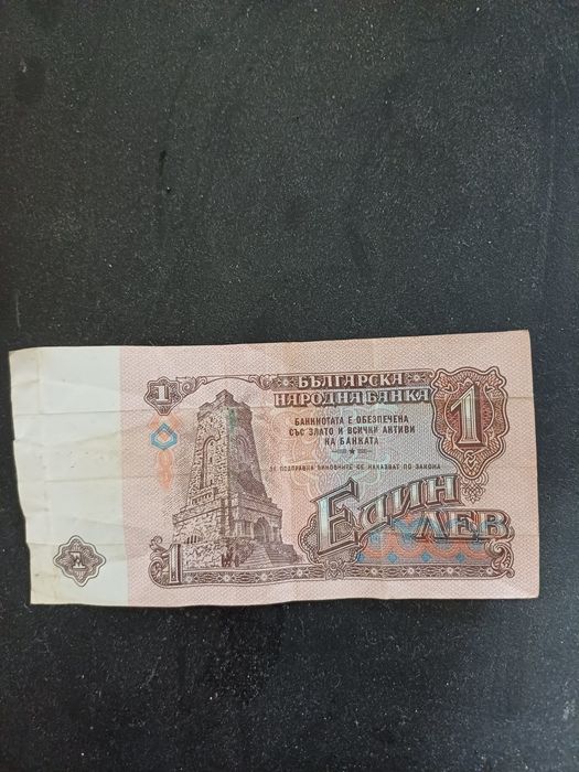 1 лев 1974 цена по договаряне