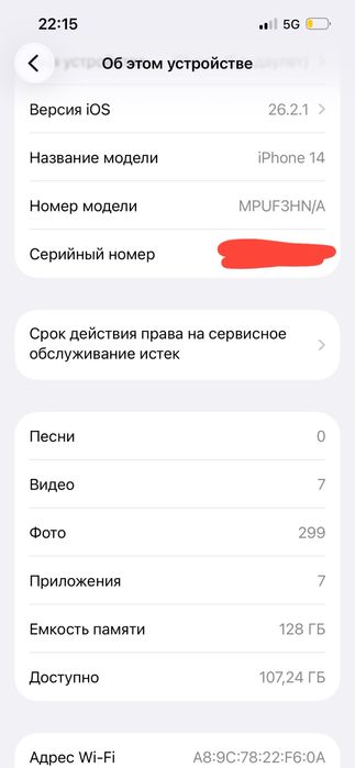 iPhone 14 | айфон 14 128/81%