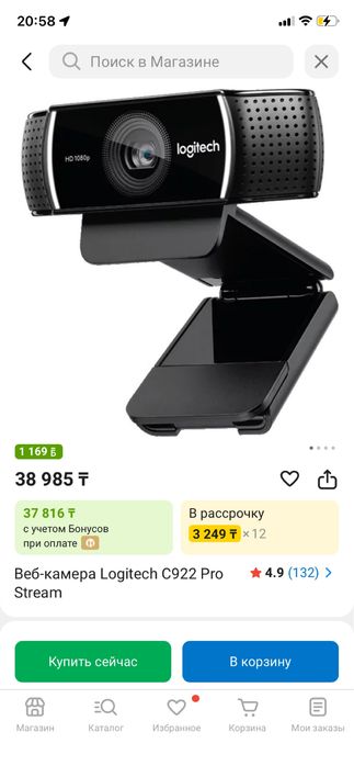 Веб-камера Logitech C922 Pro Stream