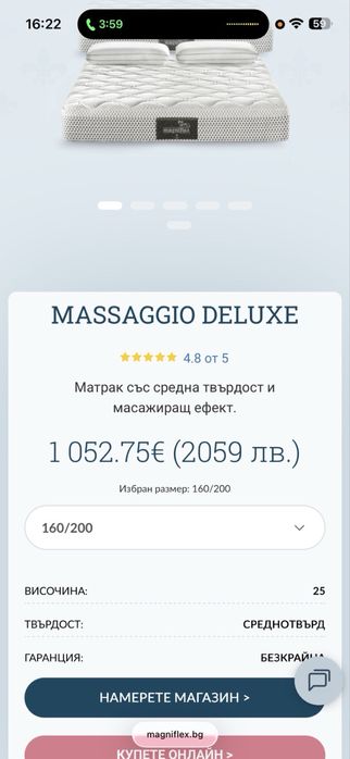 Матрак Magniflex MASSAGGIO Deluxe