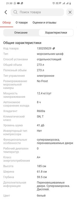 Продам морозильную камеру