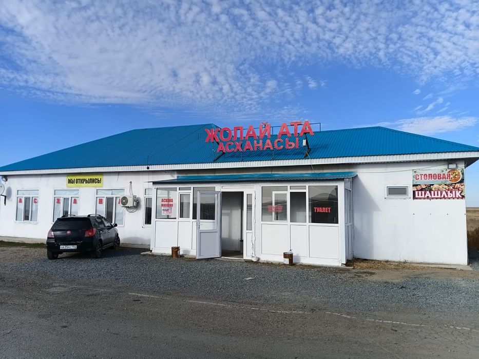 Придорожное кафе