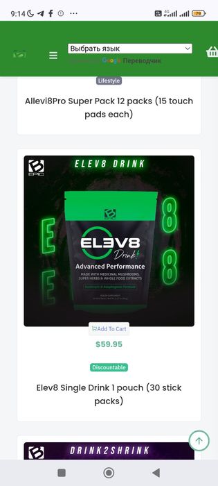 Продам продукты клеточного питания