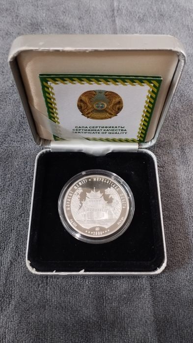 Серебряная монета