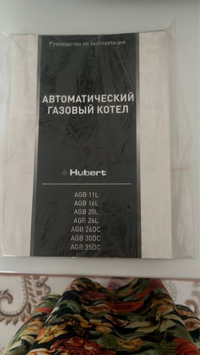 Автоматический Газовый котел