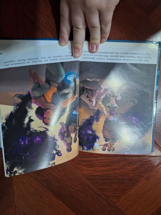 Книга дисней райя и последний дракон