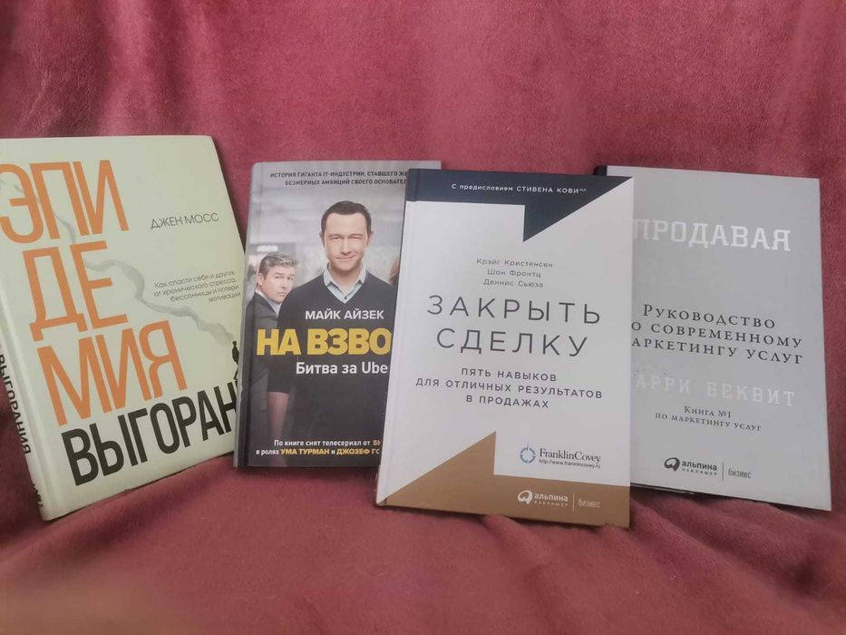 книги мотивационные