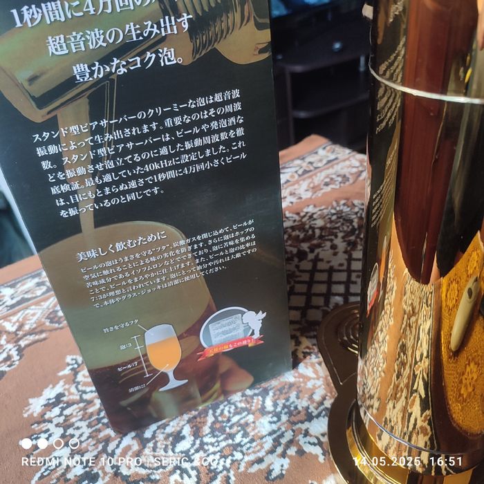 Дозатор для пиво