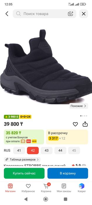 Кроссовки Strobbs