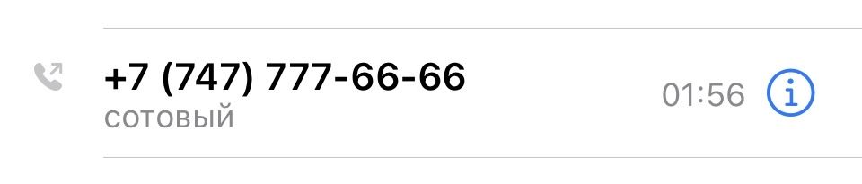 Vip number (щикарный)