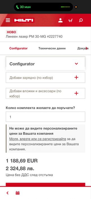 Лазерен нивелир Hilti комплект