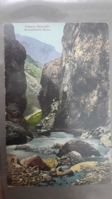 Открытки царского времени
