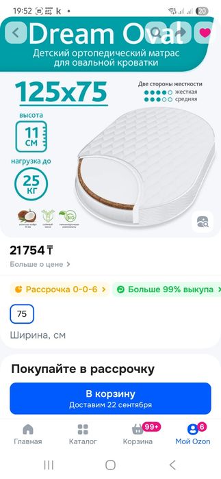 Манеж в новом состоянии