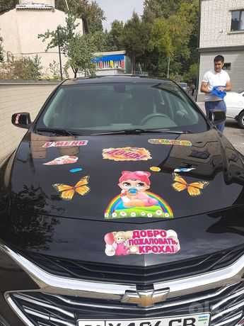 Наклейки на машину для выписки , роддома