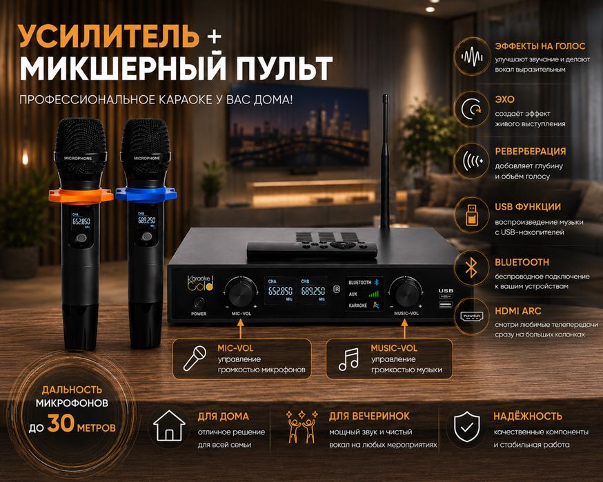 Караоке система Karaoke Gold MINI