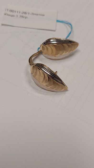 Златна Обеци 1,75 гр. 14 к.