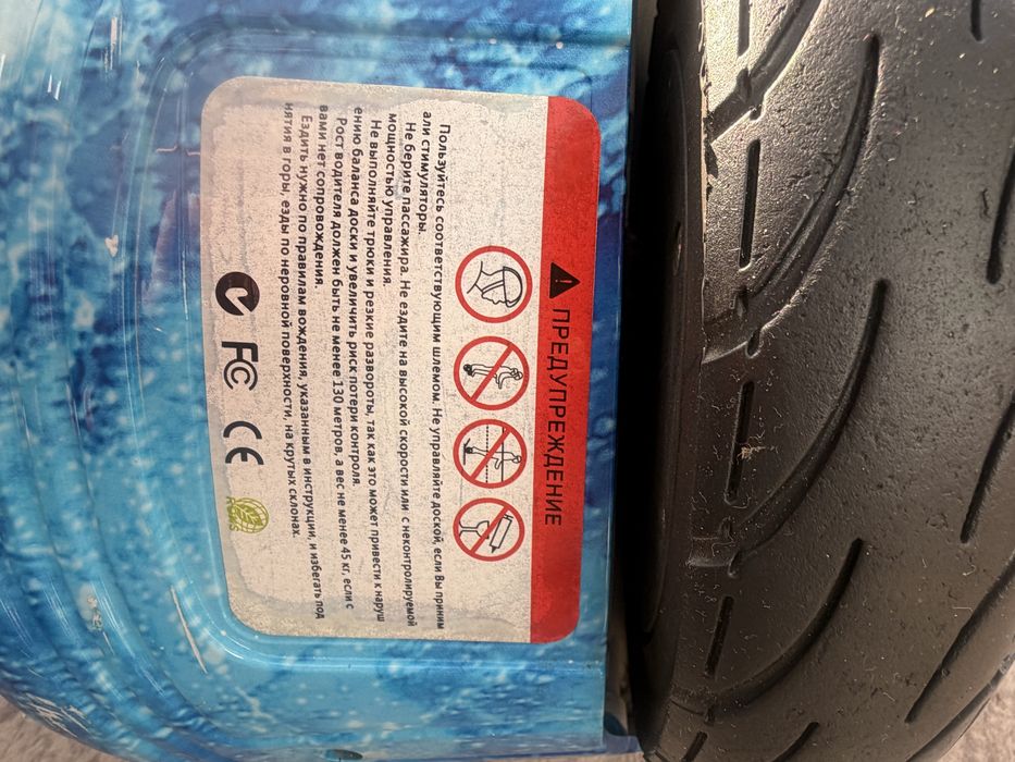 Продам гироскутер.