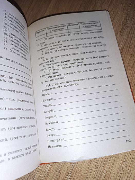 книга Русский язык. учебное пособие для абитуриентов. Т.Т. Кельдиев.