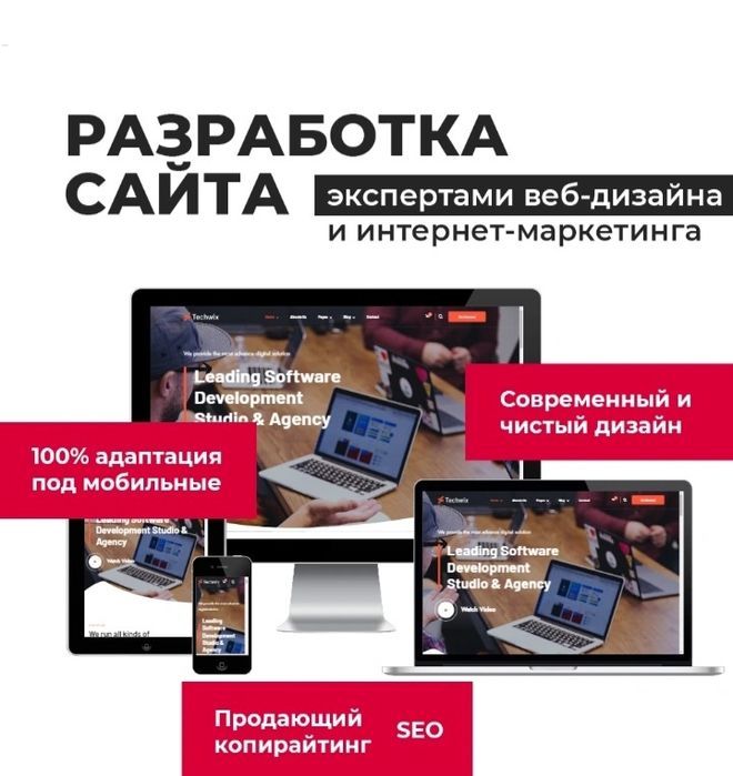 Создание сайтов / Заказать сайт / Сайты на заказ / Создание сайта