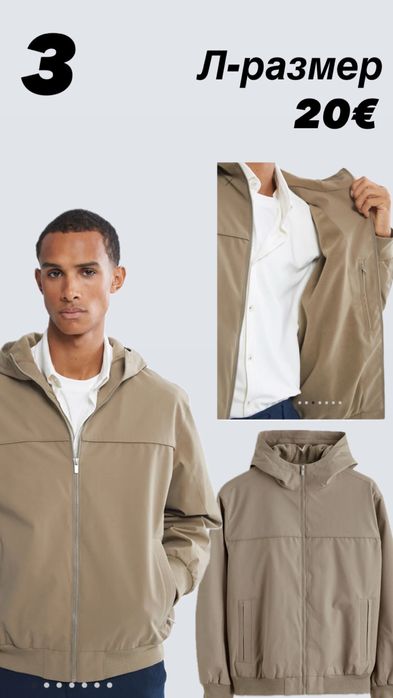 Мъжки якета Zara LC Waikiki