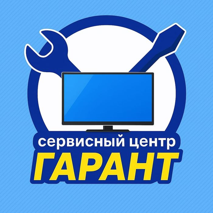 Ремонт телевизоров Уральск