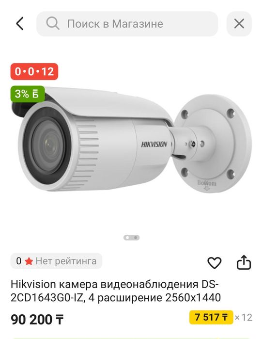 Продам камеры Hikvision (2 шт)