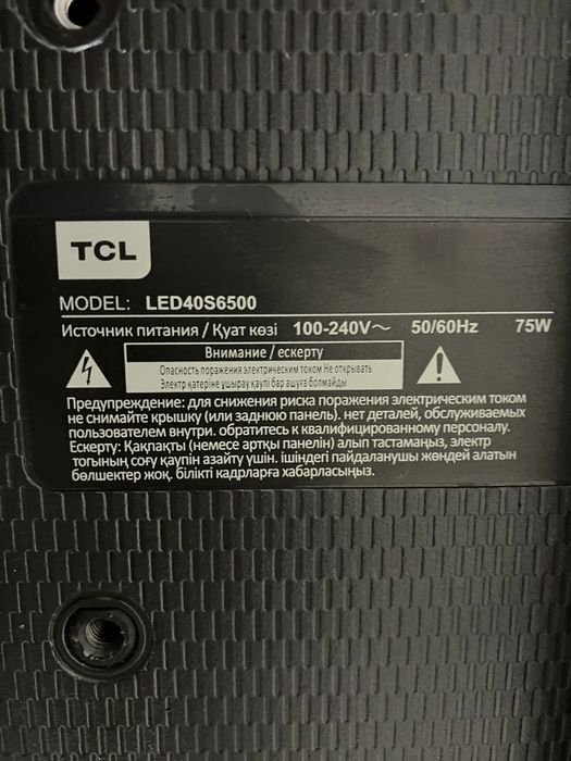 Телевизор на запчасти